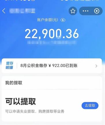 南京辞职后住房公积金怎么取出来？离职提取全攻略，线上办理超便捷
