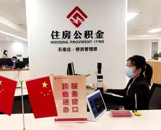 南京辞职人员公积金帮取全攻略：离职后轻松提取公积金，告别账户封存烦恼