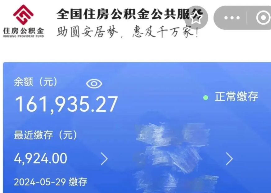2025广州与沧州公积金利息是多少？两地利率对比及省钱攻略